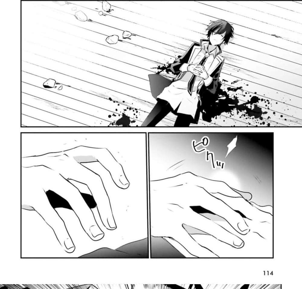 Kage no Jitsuryokusha ni Naritakute ชีวิตไม่ต้องเด่น ขอแค่เป็นเทพในเงา แปลไทย
