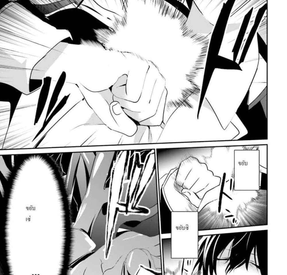 Kage no Jitsuryokusha ni Naritakute ชีวิตไม่ต้องเด่น ขอแค่เป็นเทพในเงา แปลไทย