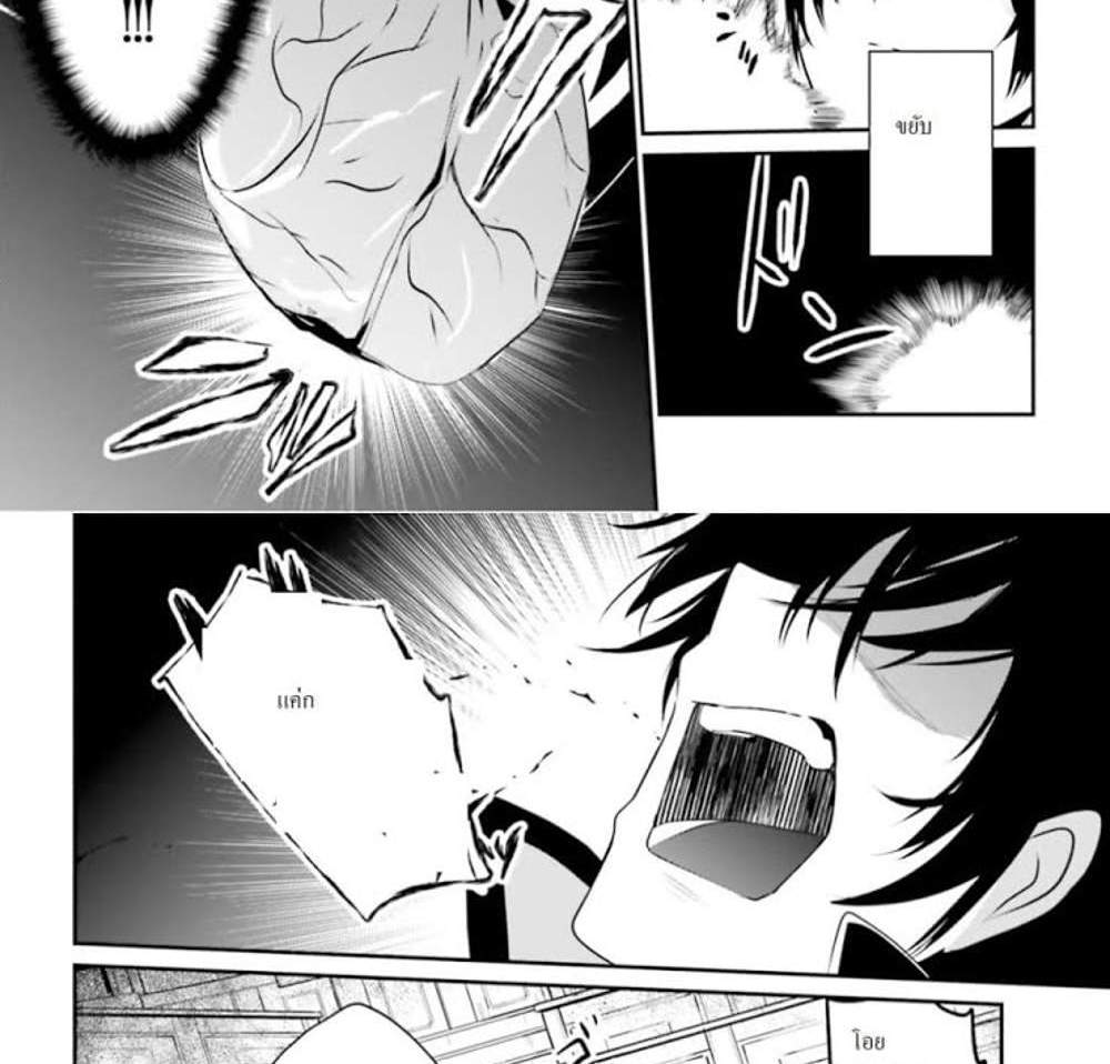 Kage no Jitsuryokusha ni Naritakute ชีวิตไม่ต้องเด่น ขอแค่เป็นเทพในเงา แปลไทย