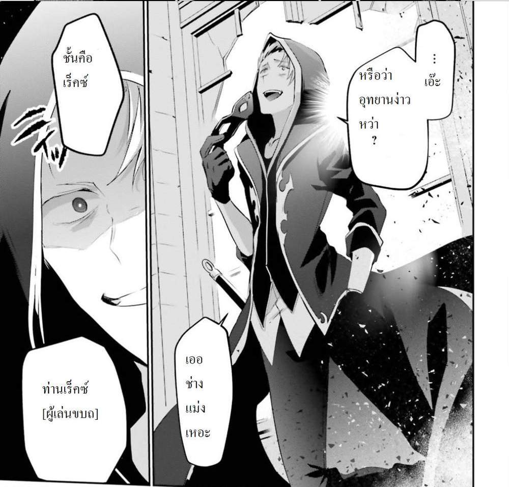 Kage no Jitsuryokusha ni Naritakute ชีวิตไม่ต้องเด่น ขอแค่เป็นเทพในเงา แปลไทย
