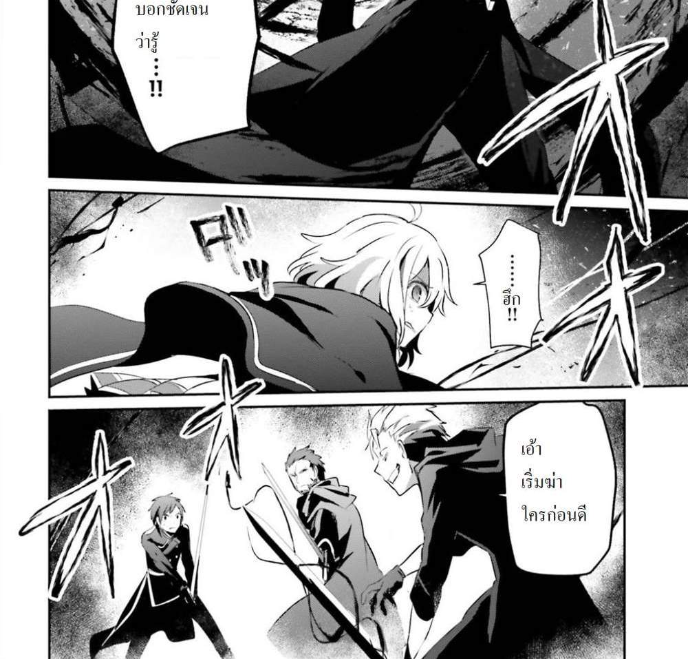 Kage no Jitsuryokusha ni Naritakute ชีวิตไม่ต้องเด่น ขอแค่เป็นเทพในเงา แปลไทย