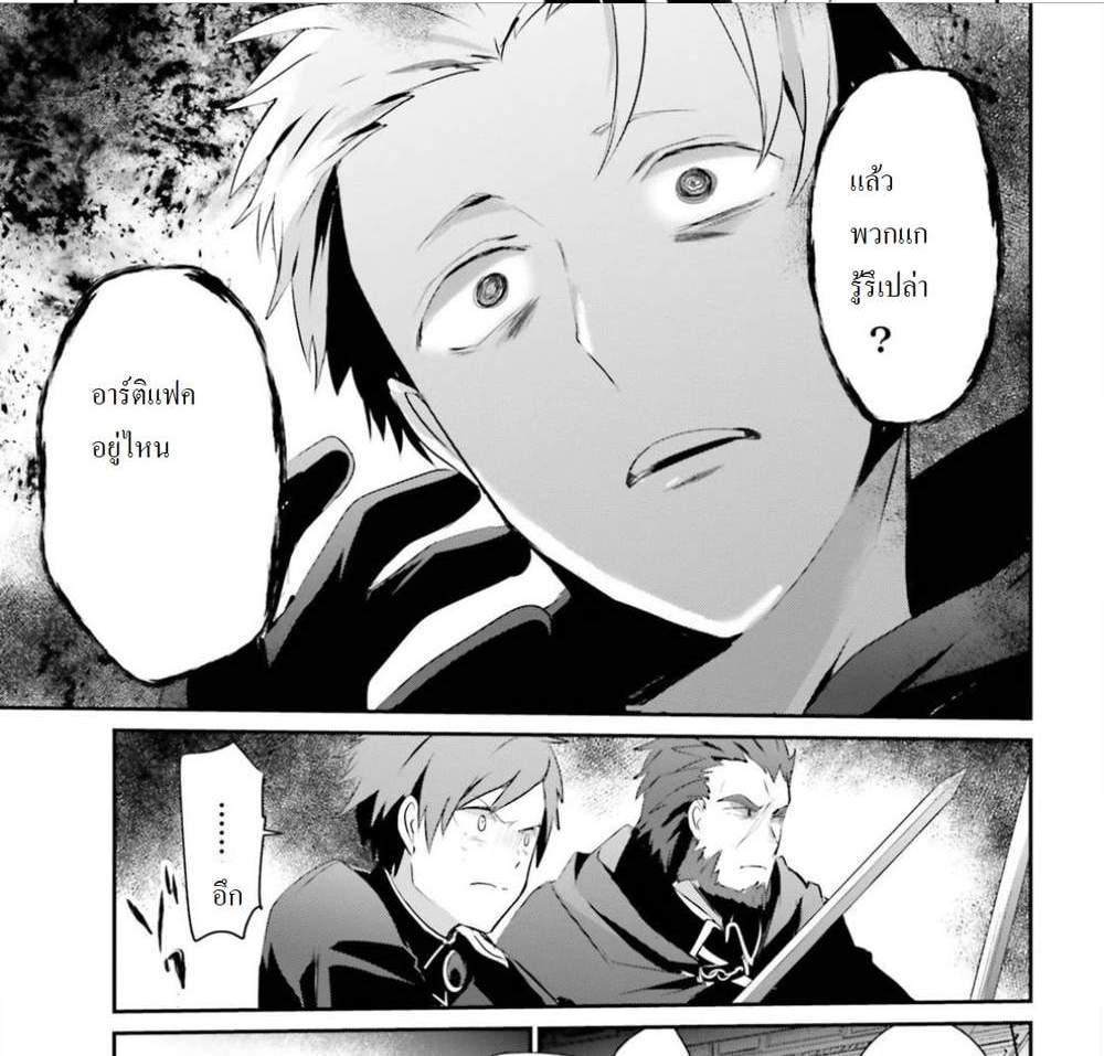 Kage no Jitsuryokusha ni Naritakute ชีวิตไม่ต้องเด่น ขอแค่เป็นเทพในเงา แปลไทย