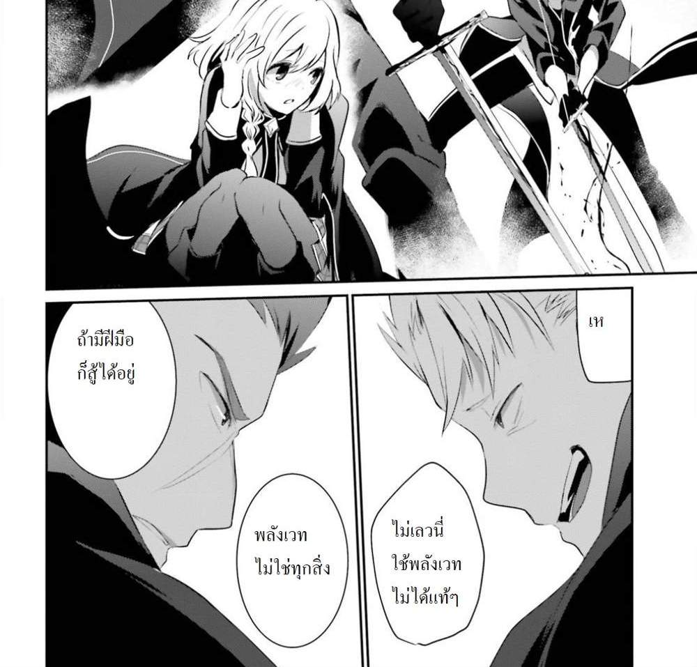 Kage no Jitsuryokusha ni Naritakute ชีวิตไม่ต้องเด่น ขอแค่เป็นเทพในเงา แปลไทย