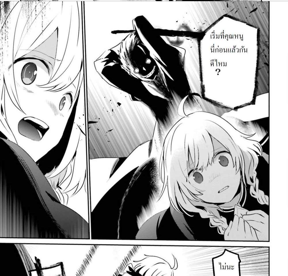 Kage no Jitsuryokusha ni Naritakute ชีวิตไม่ต้องเด่น ขอแค่เป็นเทพในเงา แปลไทย