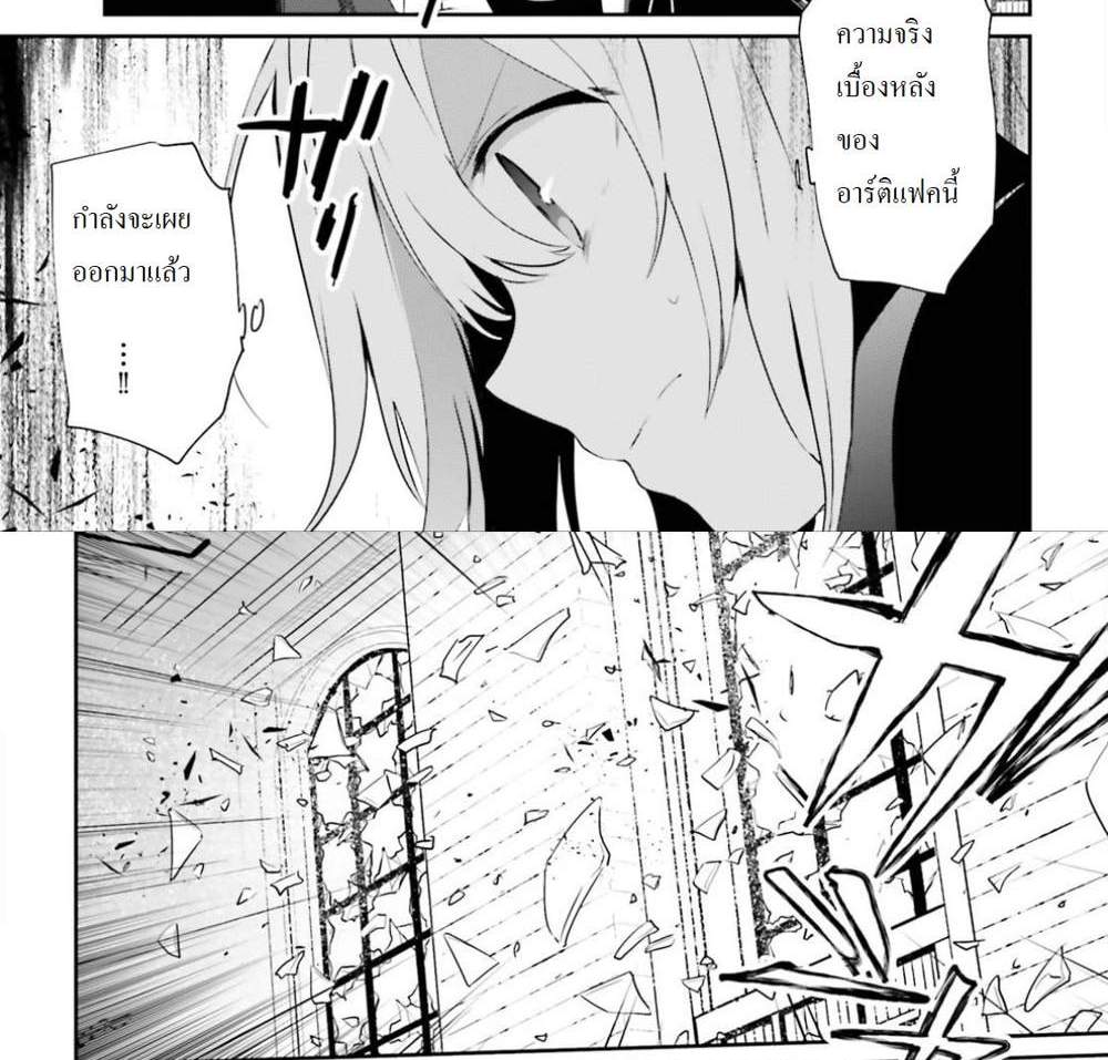 Kage no Jitsuryokusha ni Naritakute ชีวิตไม่ต้องเด่น ขอแค่เป็นเทพในเงา แปลไทย
