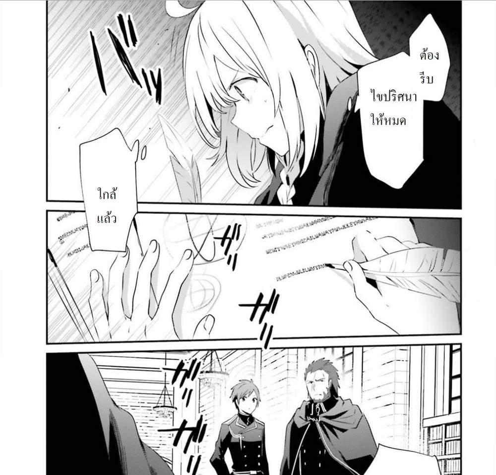 Kage no Jitsuryokusha ni Naritakute ชีวิตไม่ต้องเด่น ขอแค่เป็นเทพในเงา แปลไทย