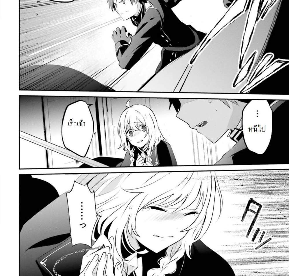 Kage no Jitsuryokusha ni Naritakute ชีวิตไม่ต้องเด่น ขอแค่เป็นเทพในเงา แปลไทย