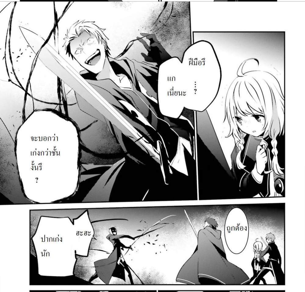 Kage no Jitsuryokusha ni Naritakute ชีวิตไม่ต้องเด่น ขอแค่เป็นเทพในเงา แปลไทย