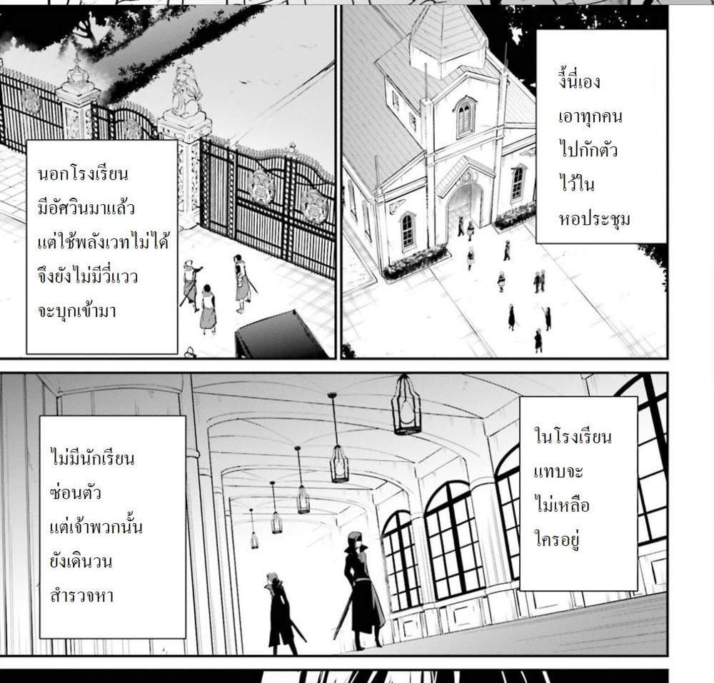 Kage no Jitsuryokusha ni Naritakute ชีวิตไม่ต้องเด่น ขอแค่เป็นเทพในเงา แปลไทย