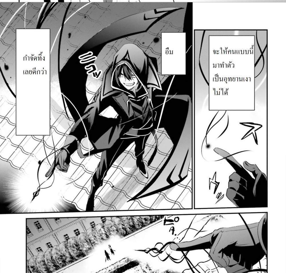 Kage no Jitsuryokusha ni Naritakute ชีวิตไม่ต้องเด่น ขอแค่เป็นเทพในเงา แปลไทย