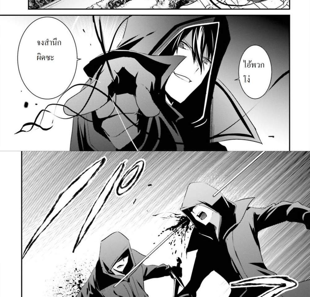 Kage no Jitsuryokusha ni Naritakute ชีวิตไม่ต้องเด่น ขอแค่เป็นเทพในเงา แปลไทย