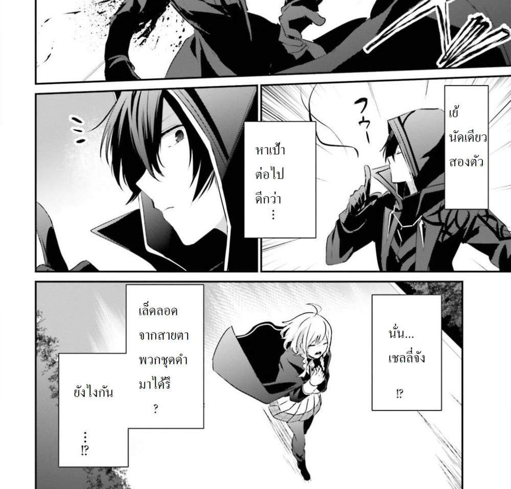 Kage no Jitsuryokusha ni Naritakute ชีวิตไม่ต้องเด่น ขอแค่เป็นเทพในเงา แปลไทย