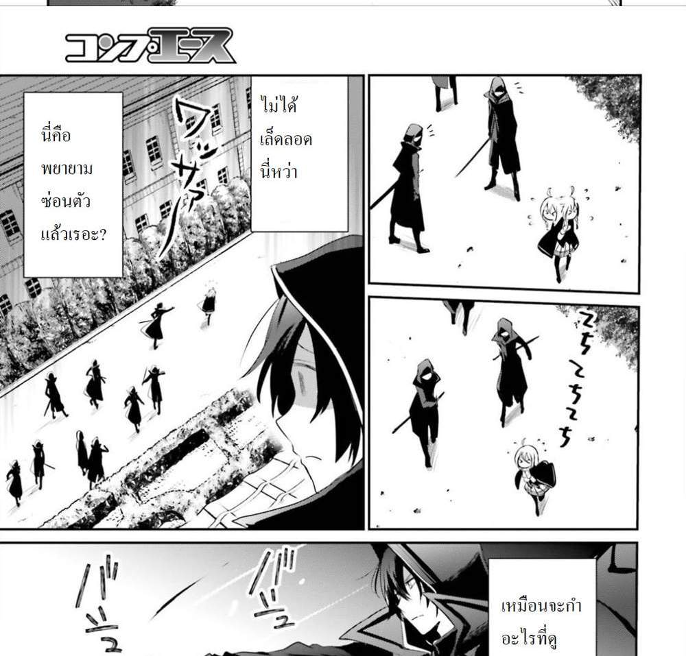 Kage no Jitsuryokusha ni Naritakute ชีวิตไม่ต้องเด่น ขอแค่เป็นเทพในเงา แปลไทย