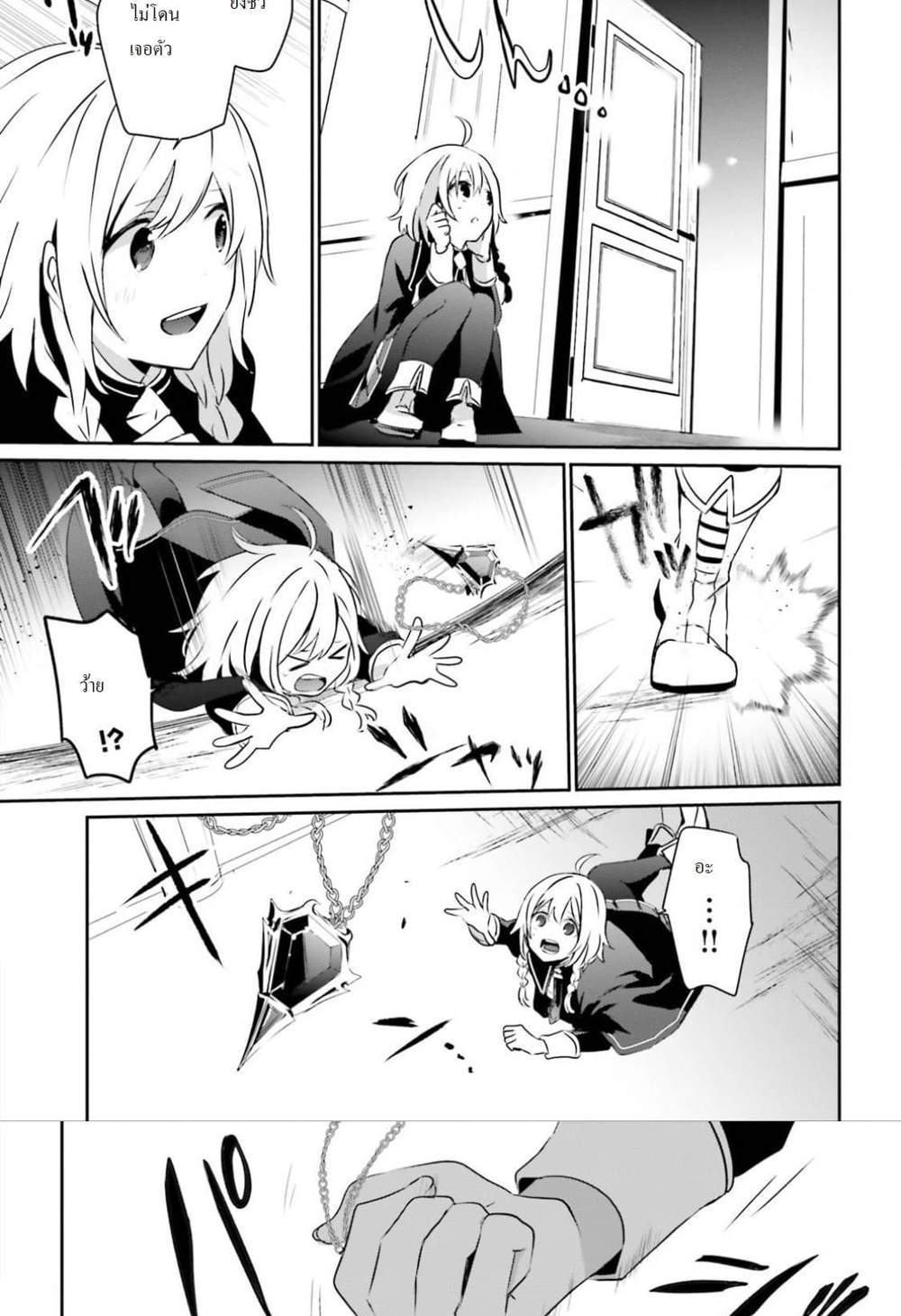Kage no Jitsuryokusha ni Naritakute ชีวิตไม่ต้องเด่น ขอแค่เป็นเทพในเงา แปลไทย