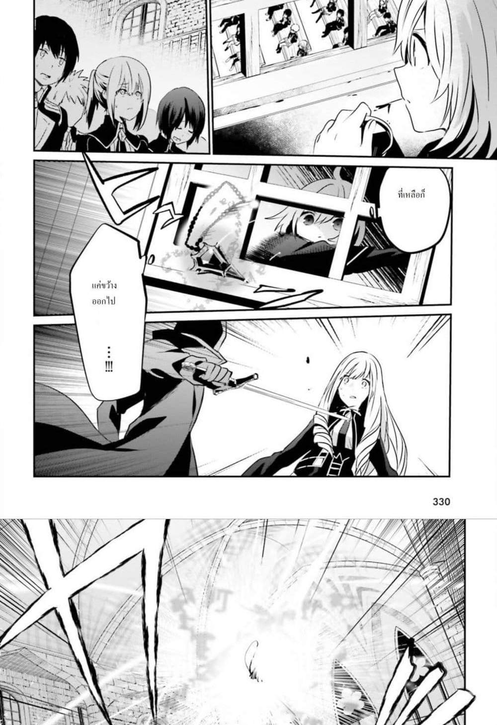 Kage no Jitsuryokusha ni Naritakute ชีวิตไม่ต้องเด่น ขอแค่เป็นเทพในเงา แปลไทย