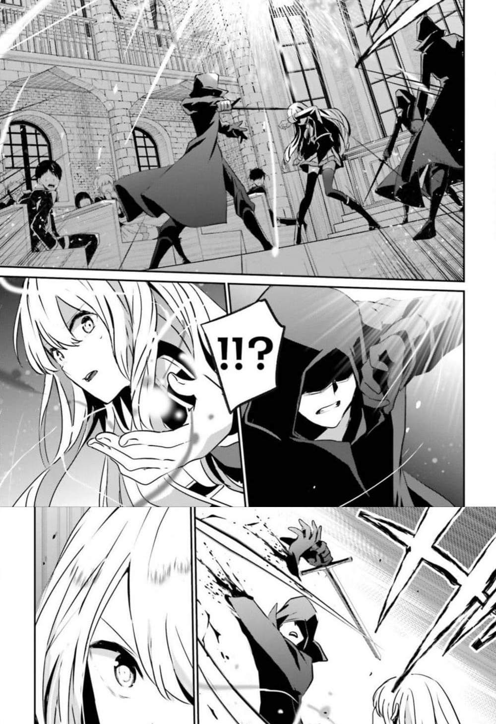 Kage no Jitsuryokusha ni Naritakute ชีวิตไม่ต้องเด่น ขอแค่เป็นเทพในเงา แปลไทย
