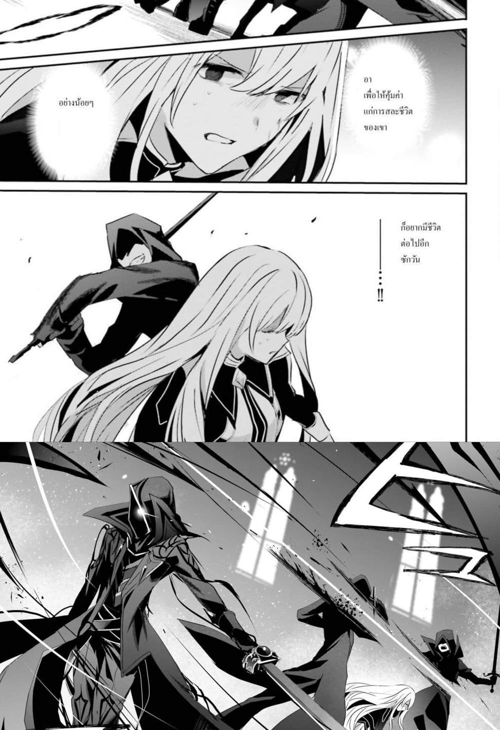 Kage no Jitsuryokusha ni Naritakute ชีวิตไม่ต้องเด่น ขอแค่เป็นเทพในเงา แปลไทย