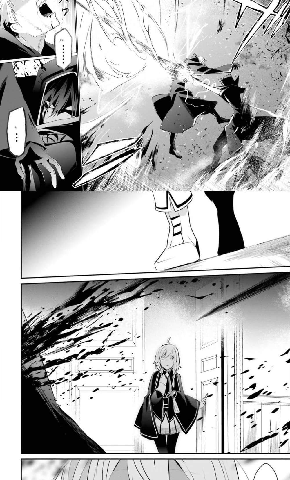 Kage no Jitsuryokusha ni Naritakute ชีวิตไม่ต้องเด่น ขอแค่เป็นเทพในเงา แปลไทย