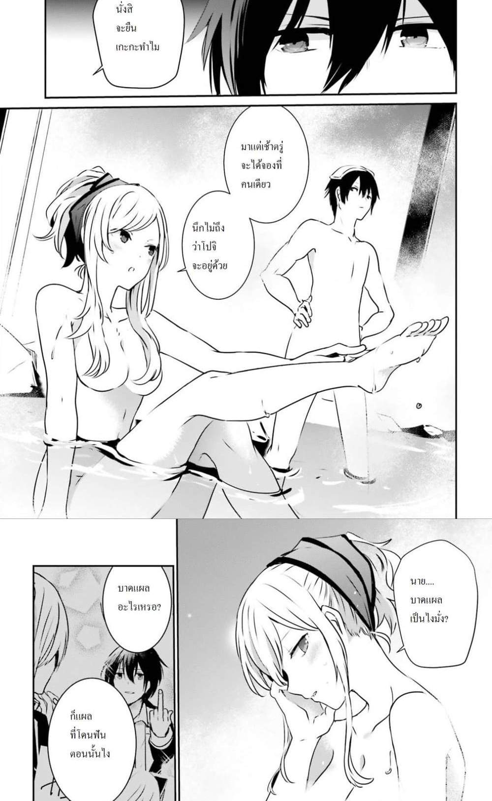 Kage no Jitsuryokusha ni Naritakute ชีวิตไม่ต้องเด่น ขอแค่เป็นเทพในเงา แปลไทย