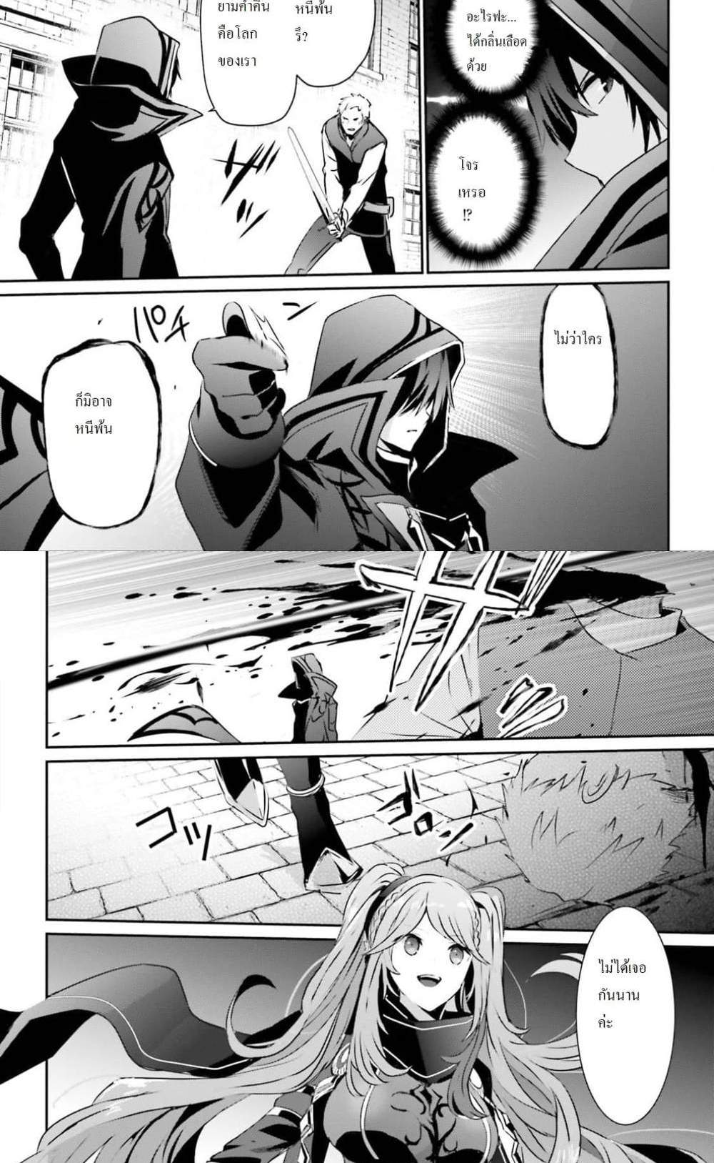 Kage no Jitsuryokusha ni Naritakute ชีวิตไม่ต้องเด่น ขอแค่เป็นเทพในเงา แปลไทย