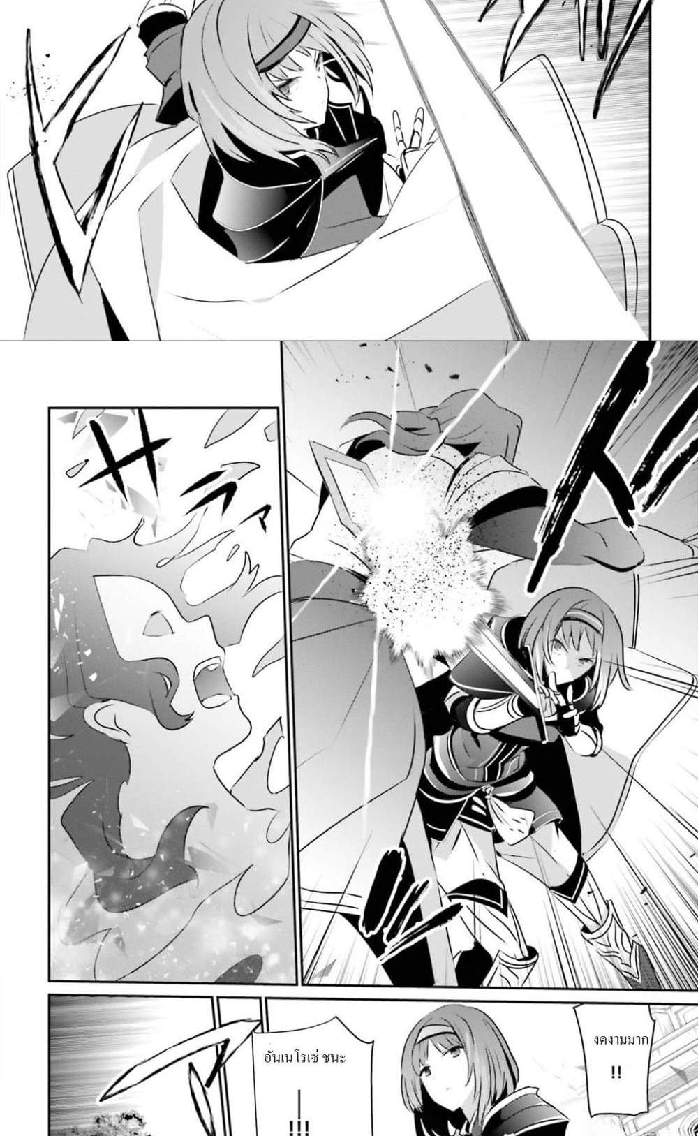 Kage no Jitsuryokusha ni Naritakute ชีวิตไม่ต้องเด่น ขอแค่เป็นเทพในเงา แปลไทย