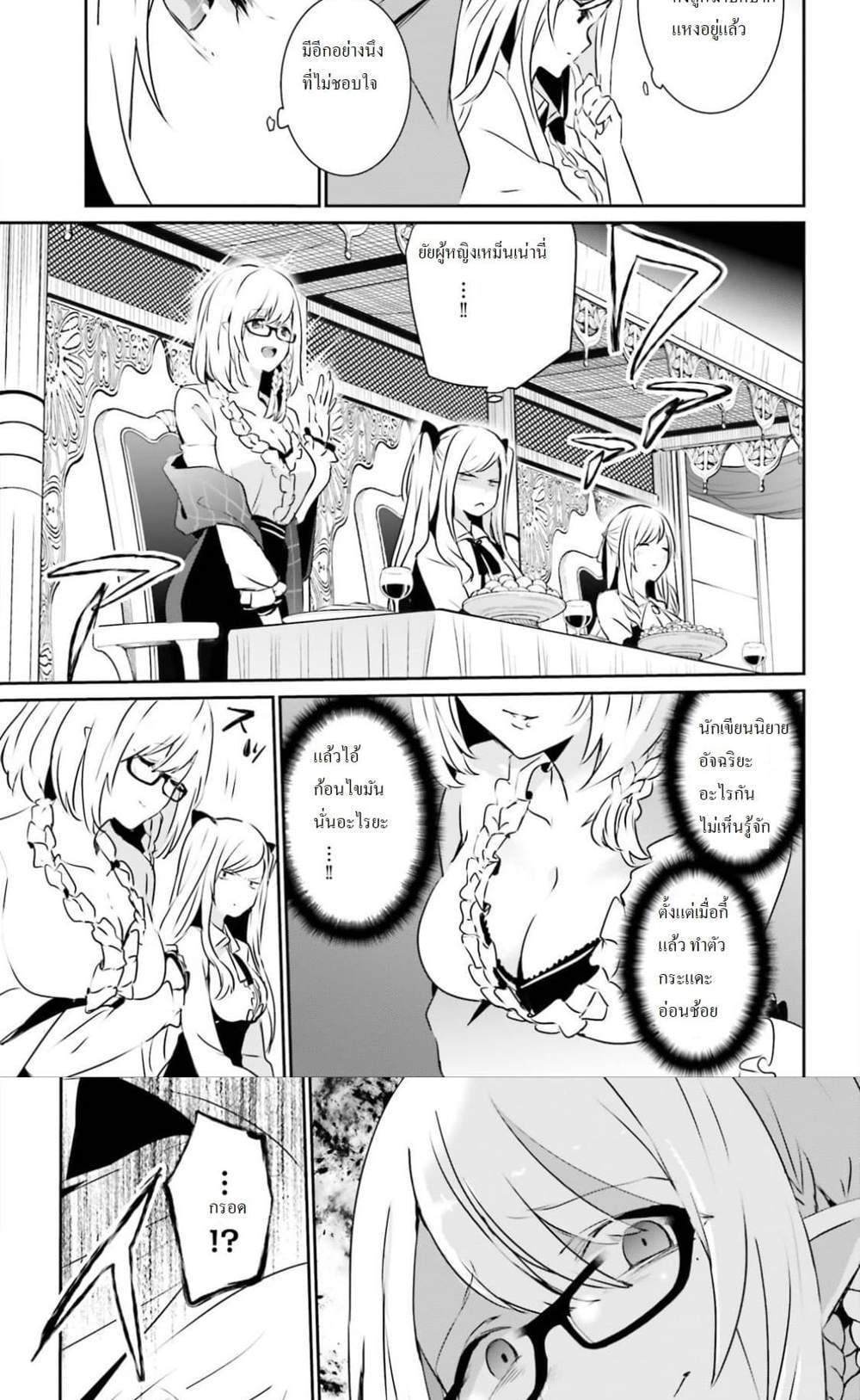 Kage no Jitsuryokusha ni Naritakute ชีวิตไม่ต้องเด่น ขอแค่เป็นเทพในเงา แปลไทย