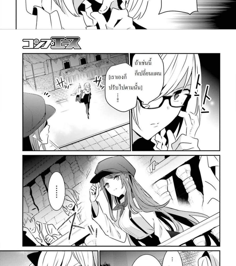 Kage no Jitsuryokusha ni Naritakute ชีวิตไม่ต้องเด่น ขอแค่เป็นเทพในเงา แปลไทย