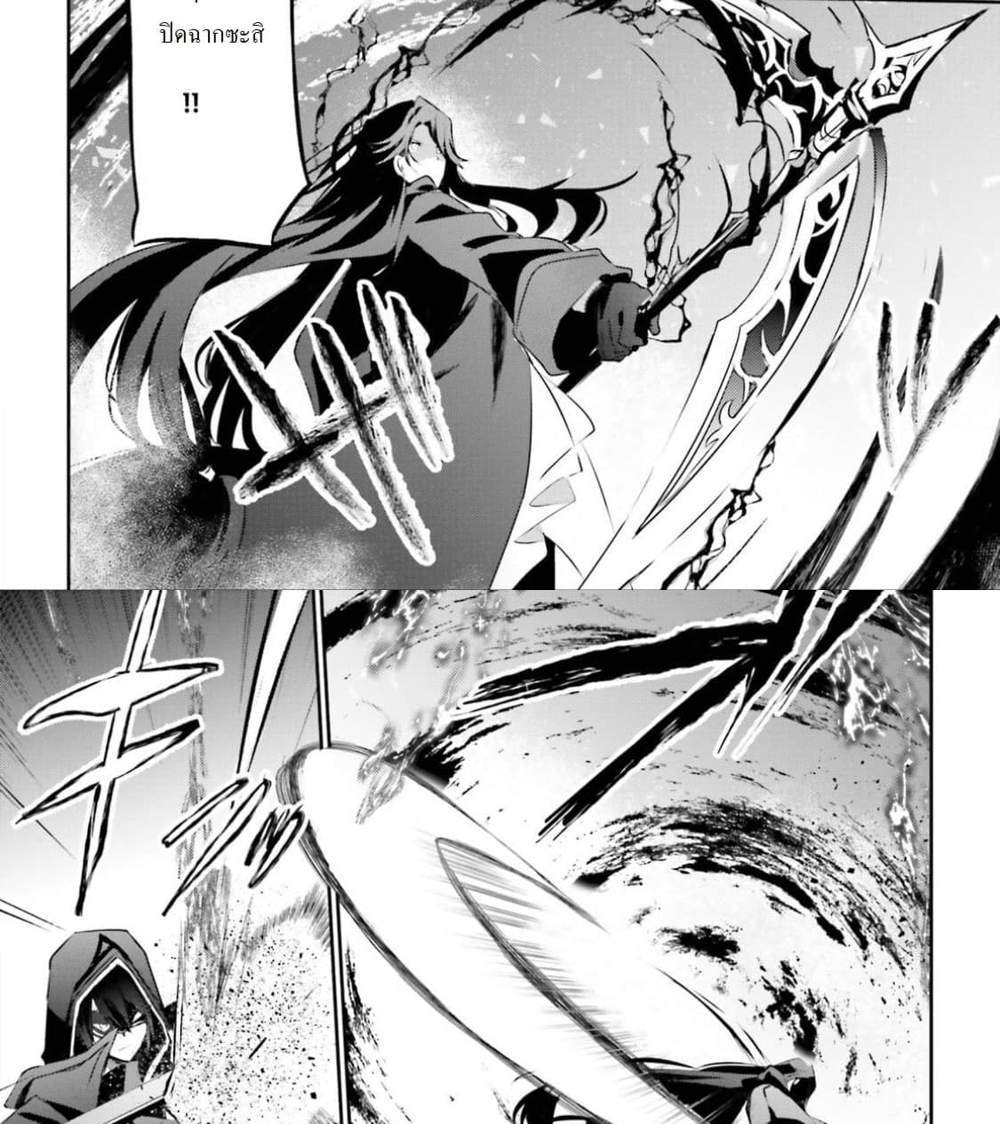 Kage no Jitsuryokusha ni Naritakute ชีวิตไม่ต้องเด่น ขอแค่เป็นเทพในเงา แปลไทย