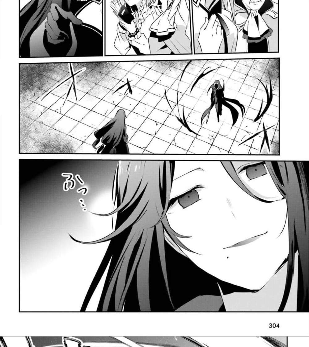 Kage no Jitsuryokusha ni Naritakute ชีวิตไม่ต้องเด่น ขอแค่เป็นเทพในเงา แปลไทย