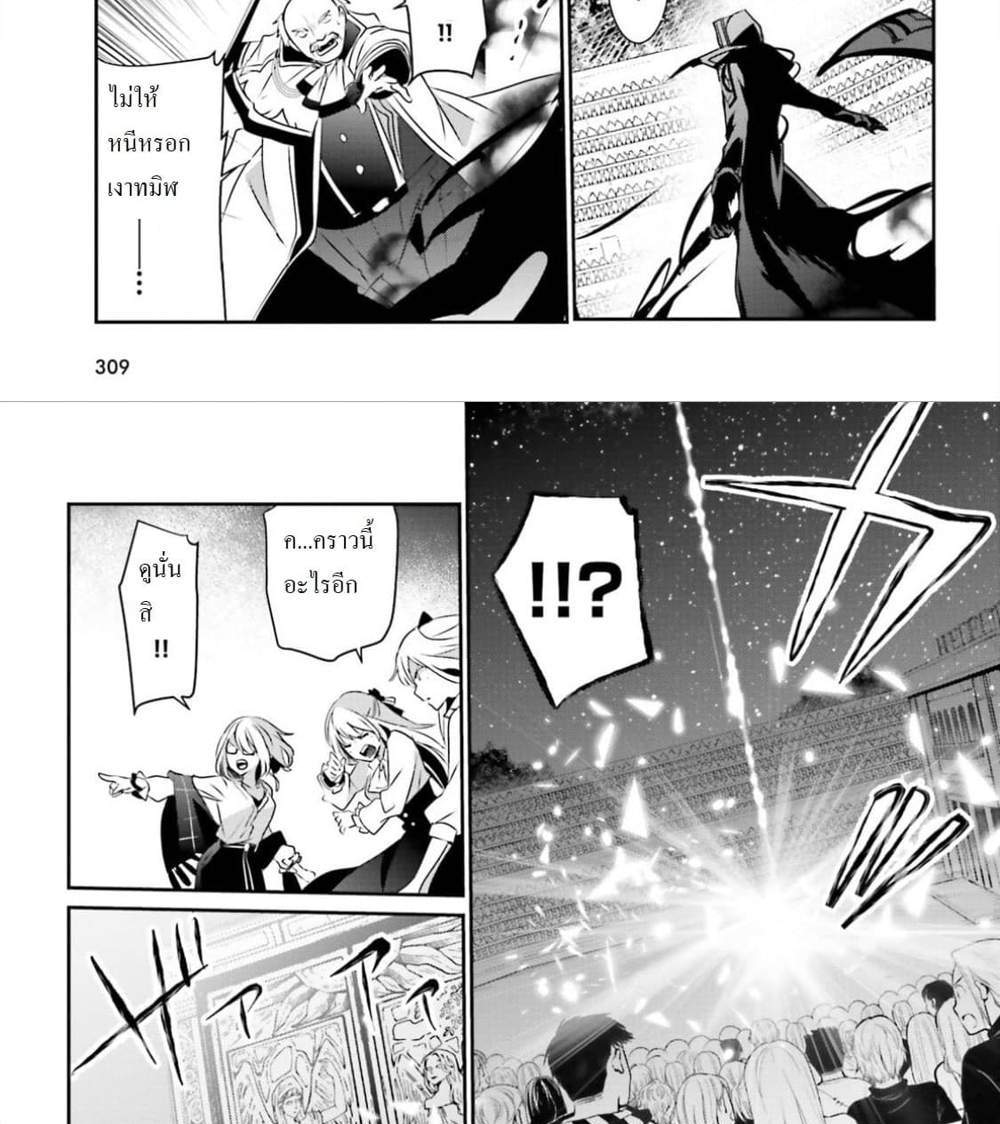 Kage no Jitsuryokusha ni Naritakute ชีวิตไม่ต้องเด่น ขอแค่เป็นเทพในเงา แปลไทย