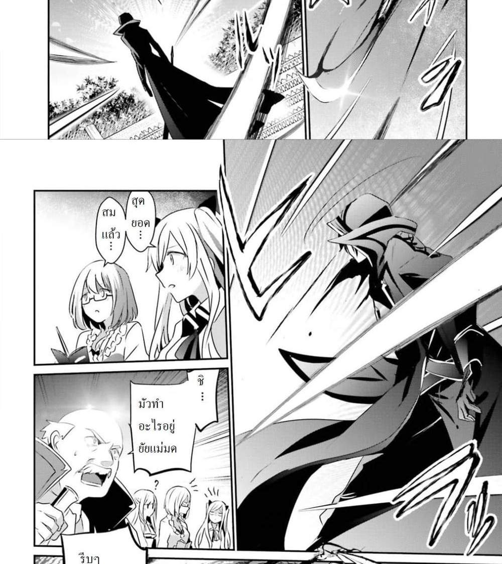 Kage no Jitsuryokusha ni Naritakute ชีวิตไม่ต้องเด่น ขอแค่เป็นเทพในเงา แปลไทย