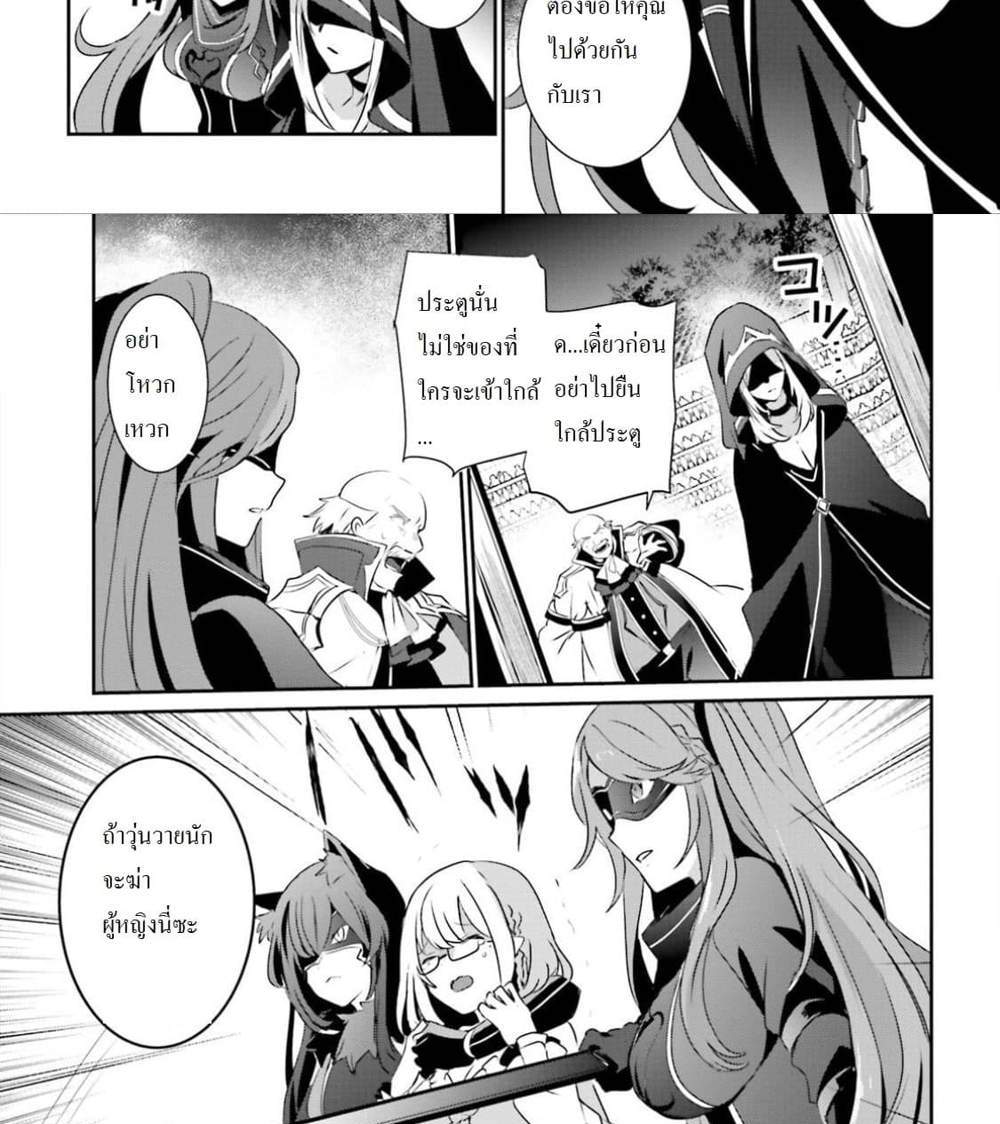 Kage no Jitsuryokusha ni Naritakute ชีวิตไม่ต้องเด่น ขอแค่เป็นเทพในเงา แปลไทย