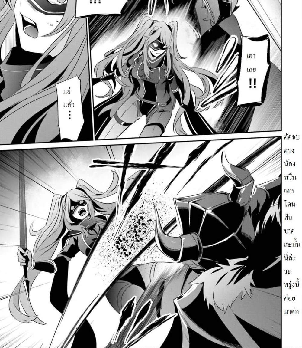 Kage no Jitsuryokusha ni Naritakute ชีวิตไม่ต้องเด่น ขอแค่เป็นเทพในเงา แปลไทย