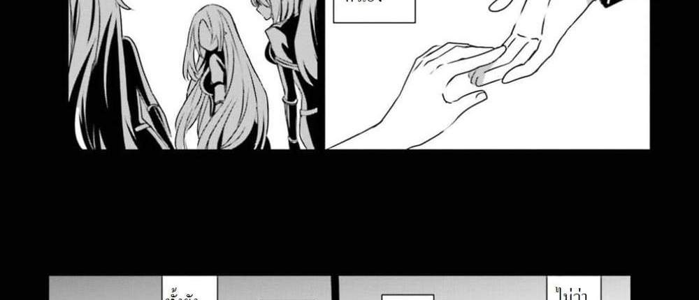 Kage no Jitsuryokusha ni Naritakute ชีวิตไม่ต้องเด่น ขอแค่เป็นเทพในเงา แปลไทย