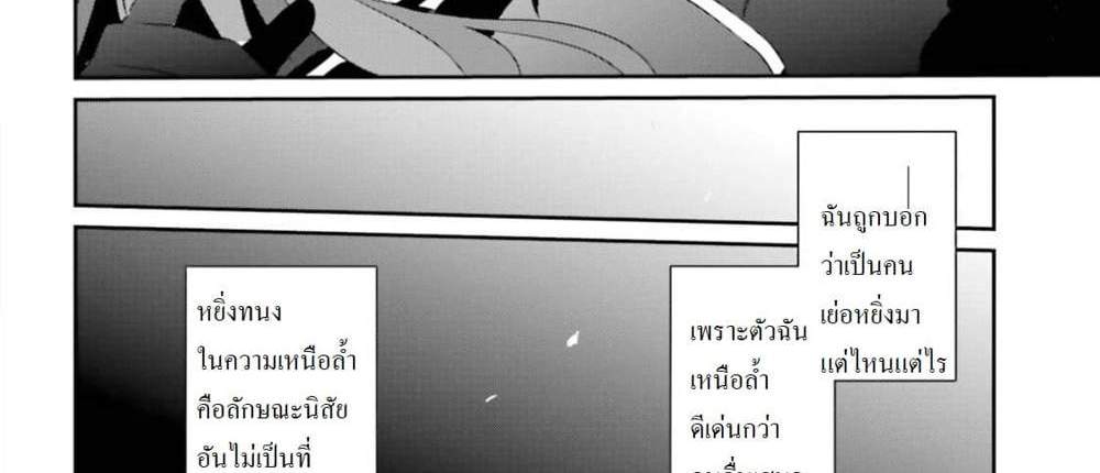 Kage no Jitsuryokusha ni Naritakute ชีวิตไม่ต้องเด่น ขอแค่เป็นเทพในเงา แปลไทย