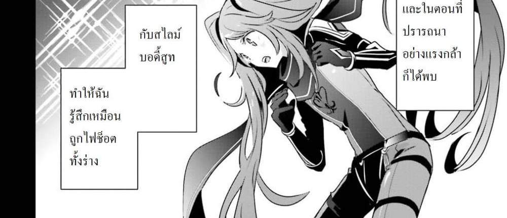 Kage no Jitsuryokusha ni Naritakute ชีวิตไม่ต้องเด่น ขอแค่เป็นเทพในเงา แปลไทย