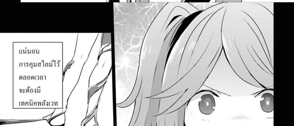 Kage no Jitsuryokusha ni Naritakute ชีวิตไม่ต้องเด่น ขอแค่เป็นเทพในเงา แปลไทย