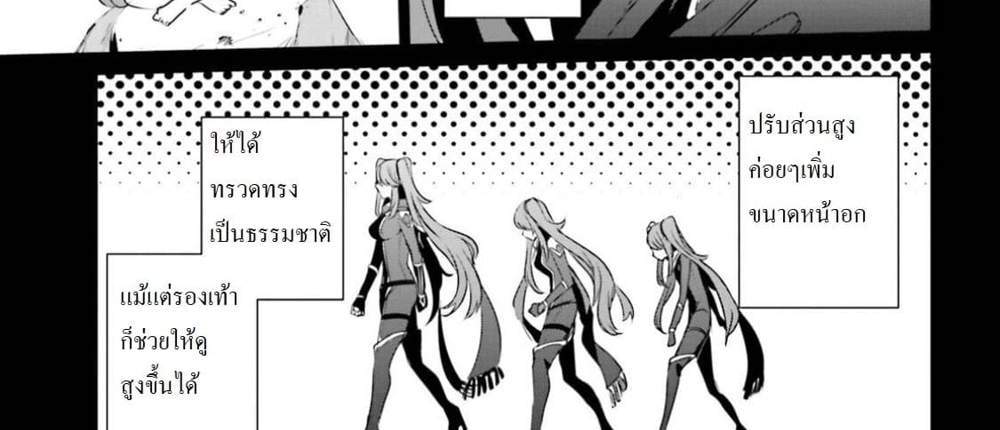 Kage no Jitsuryokusha ni Naritakute ชีวิตไม่ต้องเด่น ขอแค่เป็นเทพในเงา แปลไทย