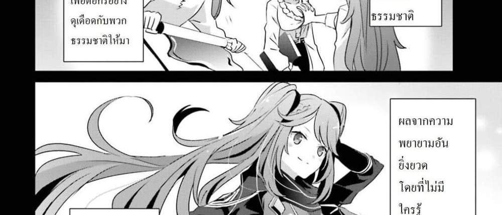 Kage no Jitsuryokusha ni Naritakute ชีวิตไม่ต้องเด่น ขอแค่เป็นเทพในเงา แปลไทย