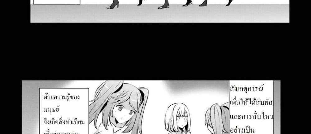 Kage no Jitsuryokusha ni Naritakute ชีวิตไม่ต้องเด่น ขอแค่เป็นเทพในเงา แปลไทย