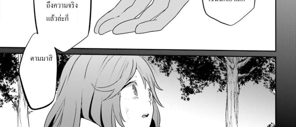 Kage no Jitsuryokusha ni Naritakute ชีวิตไม่ต้องเด่น ขอแค่เป็นเทพในเงา แปลไทย