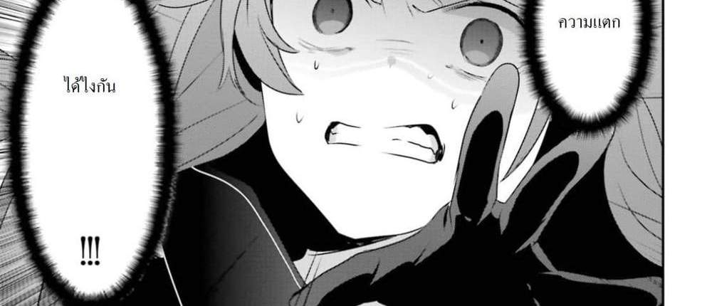 Kage no Jitsuryokusha ni Naritakute ชีวิตไม่ต้องเด่น ขอแค่เป็นเทพในเงา แปลไทย
