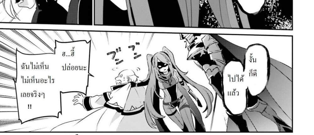 Kage no Jitsuryokusha ni Naritakute ชีวิตไม่ต้องเด่น ขอแค่เป็นเทพในเงา แปลไทย