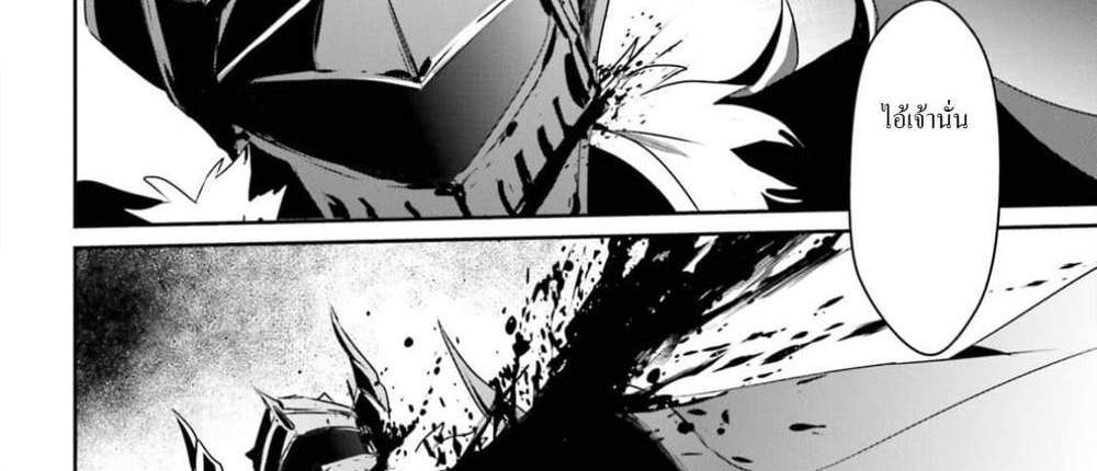 Kage no Jitsuryokusha ni Naritakute ชีวิตไม่ต้องเด่น ขอแค่เป็นเทพในเงา แปลไทย