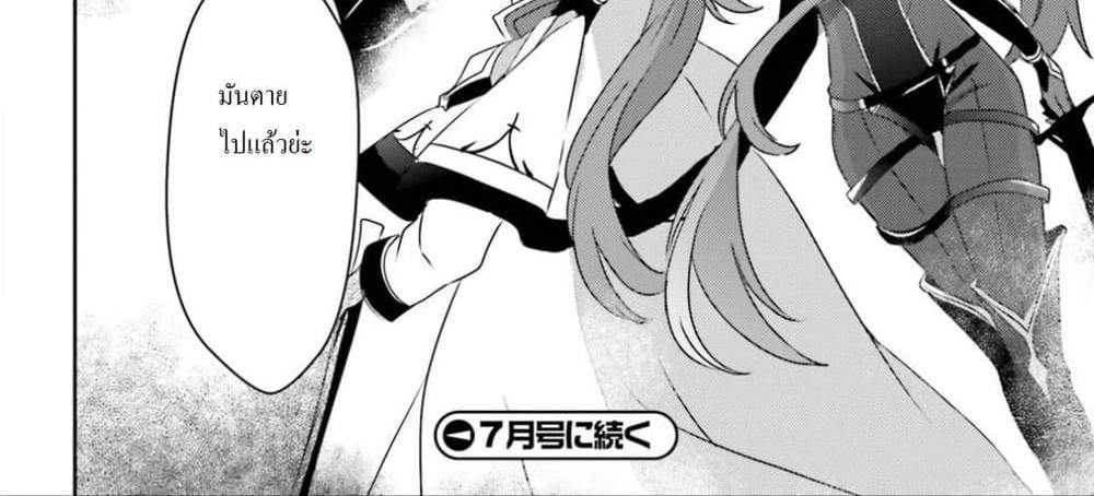 Kage no Jitsuryokusha ni Naritakute ชีวิตไม่ต้องเด่น ขอแค่เป็นเทพในเงา แปลไทย
