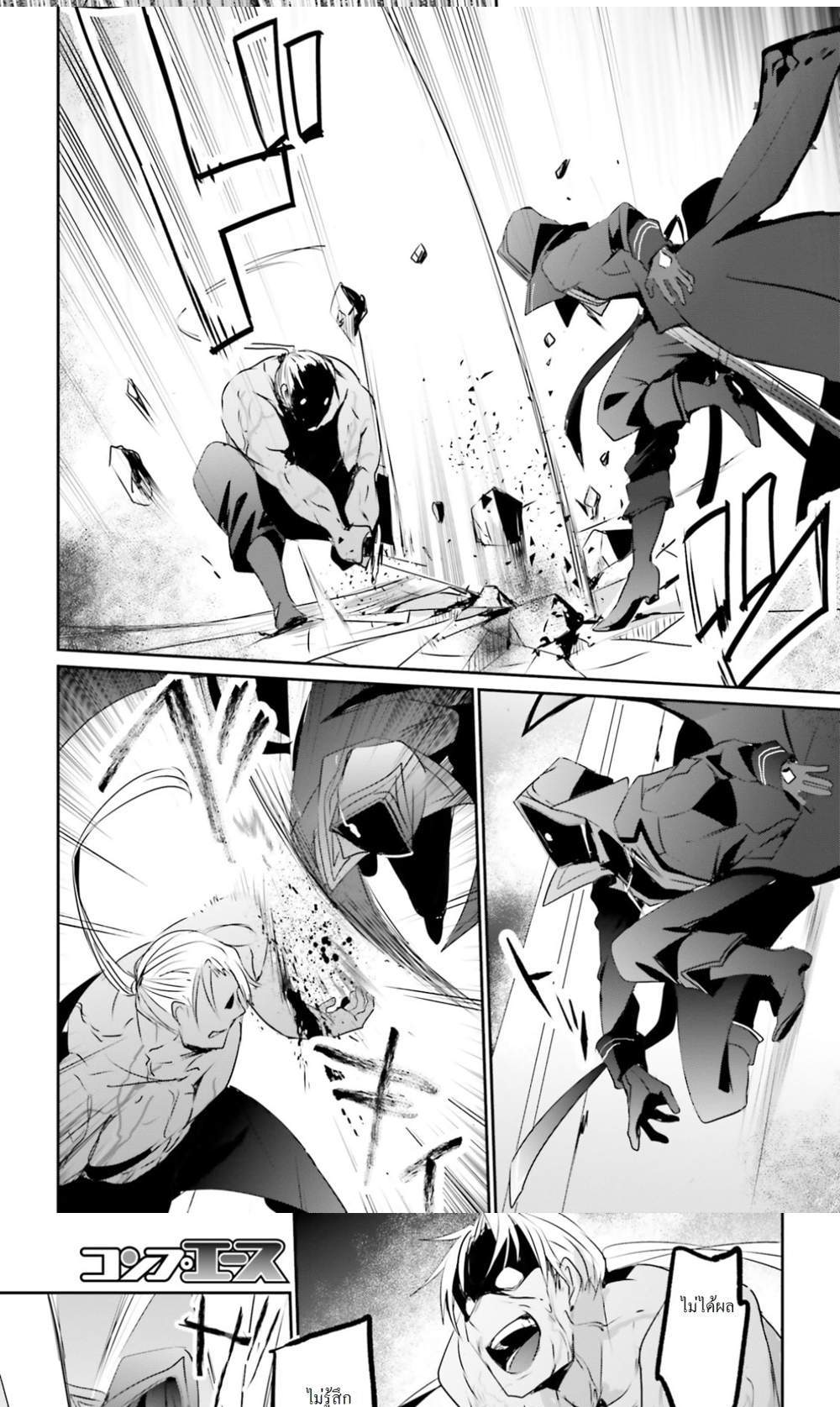 Kage no Jitsuryokusha ni Naritakute ชีวิตไม่ต้องเด่น ขอแค่เป็นเทพในเงา แปลไทย