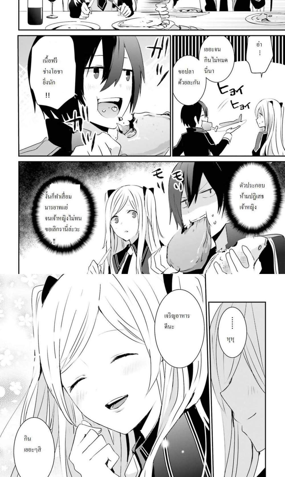 Kage no Jitsuryokusha ni Naritakute ชีวิตไม่ต้องเด่น ขอแค่เป็นเทพในเงา แปลไทย