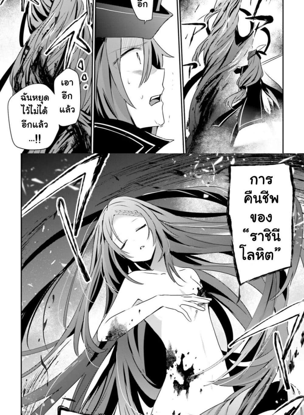 Kage no Jitsuryokusha ni Naritakute ชีวิตไม่ต้องเด่น ขอแค่เป็นเทพในเงา แปลไทย