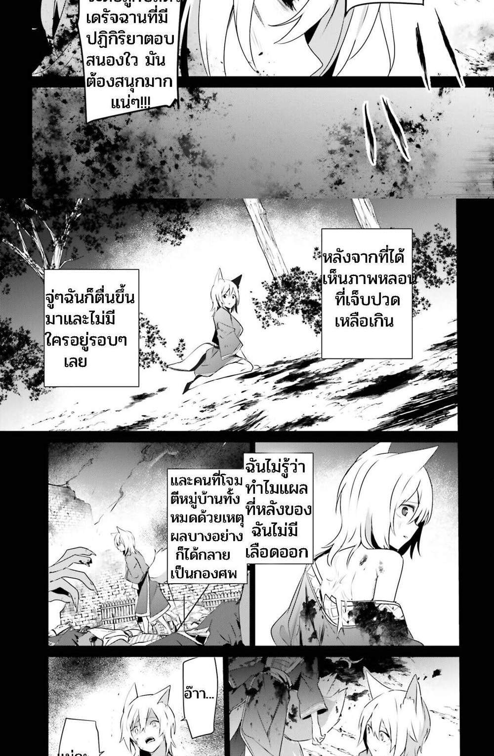 Kage no Jitsuryokusha ni Naritakute ชีวิตไม่ต้องเด่น ขอแค่เป็นเทพในเงา แปลไทย