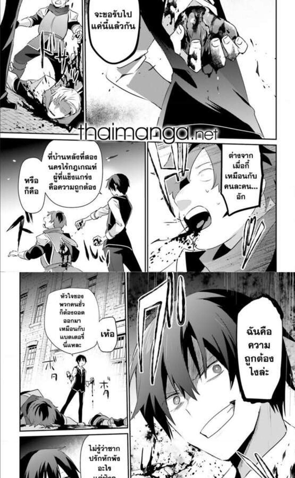 Kage no Jitsuryokusha ni Naritakute ชีวิตไม่ต้องเด่น ขอแค่เป็นเทพในเงา แปลไทย